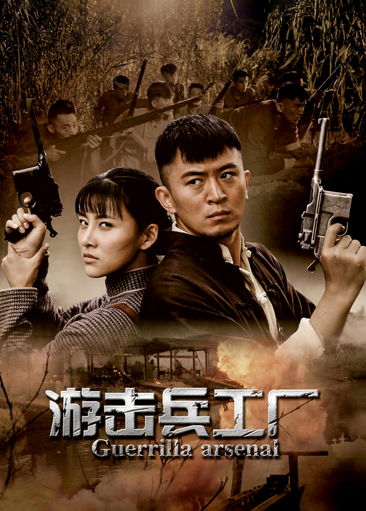 星空传媒影视剧情改编新作-『上海滩』一代枭雄不要江山要美人 为救书桓舍玉身 高清